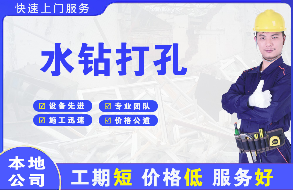 西峡水钻打孔